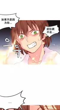 [Rozer] A World that I Rule | 我统治的世界 Ch.1-22 [Chinese]