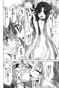 [Okusu (Toda Youchika)] Hana no Paretto 1 (Ling-Hua COMICS)