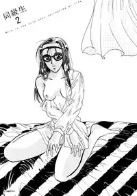 [Alice Syndrome] Ai (Doukyuusei -Classmates-)