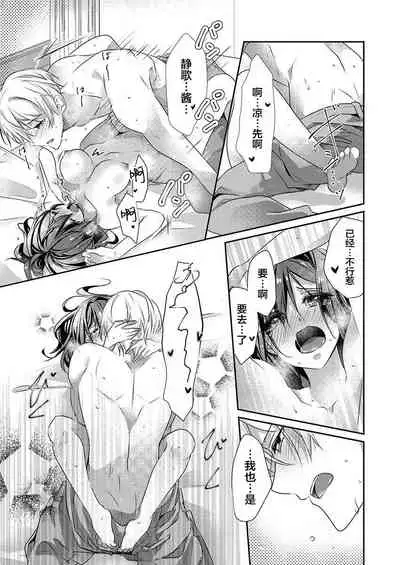 [Hanamaluo] Skirt no Naka wa Kedamono deshita. Ch. 30 [Chinese] [Eternal Dead汉化组]