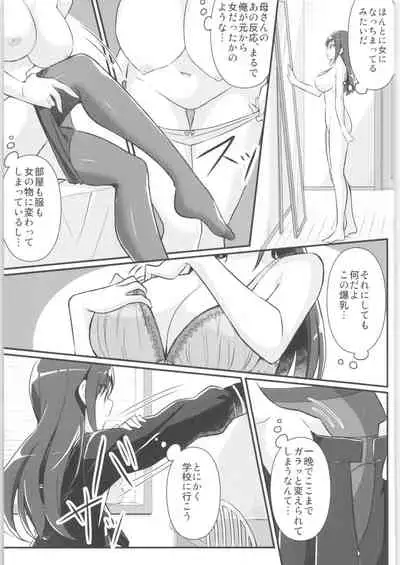 [TSF no F (Various)] TSF no F no Hon Sono 8