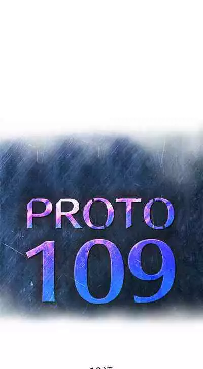 PROTO 109 1-62