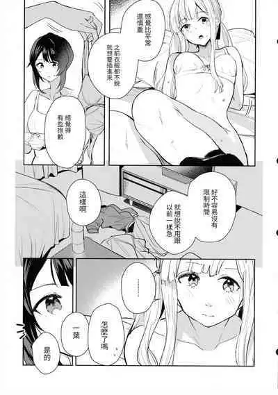 Chi o Nurasazu. - December rain soaks nothing. | 不沾地.