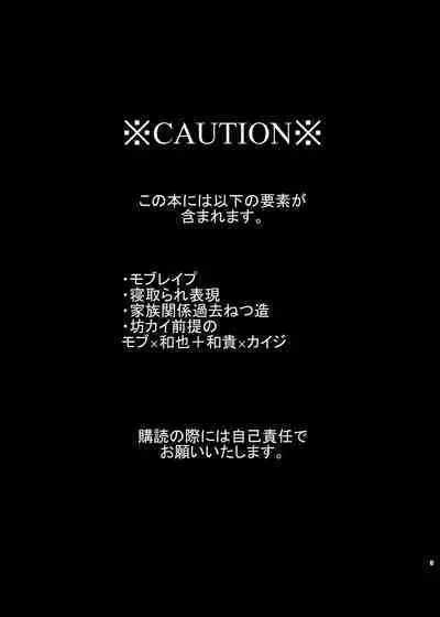 [Habataku☆Makaron(Amane)] Onii-Chan to Asobo (Kaiji) Japanese [Digital]