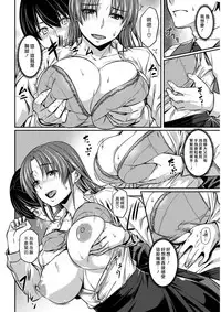 [212] Introduction | 入門 (COMIC Kairakuten BEAST 2017-02) [Chinese] [漢化組漢化組] [Digital]