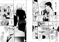 [Kurosawa R] Fukushuu no Miboujin - The widow takes her husband's revenge.