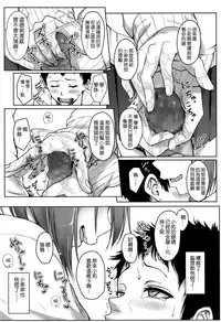 [Aoi Tiduru] SisTra -sistertrans- (COMIC Koh 2017-01) [Chinese] [M系資源聚合漢化組]