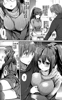 [Tsukako] Hatsukoi Party [Chinese] [想抱雷妈汉化组]