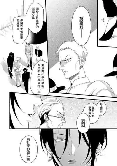 Mazu no Hoshikuzu | 魔都的星尘 act.1-3