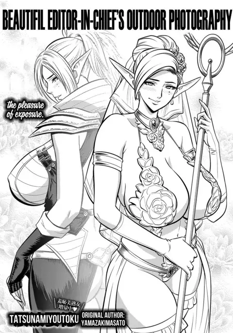 Bijin Henshuu-chou Series Ch. 9