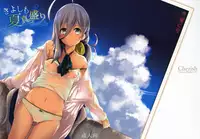 (C92) [*Cherish* (Nishimura Nike)] Kiyoshimo Natsu Massakari (Kantai Collection -KanColle-) [Chinese] [無邪気漢化組]