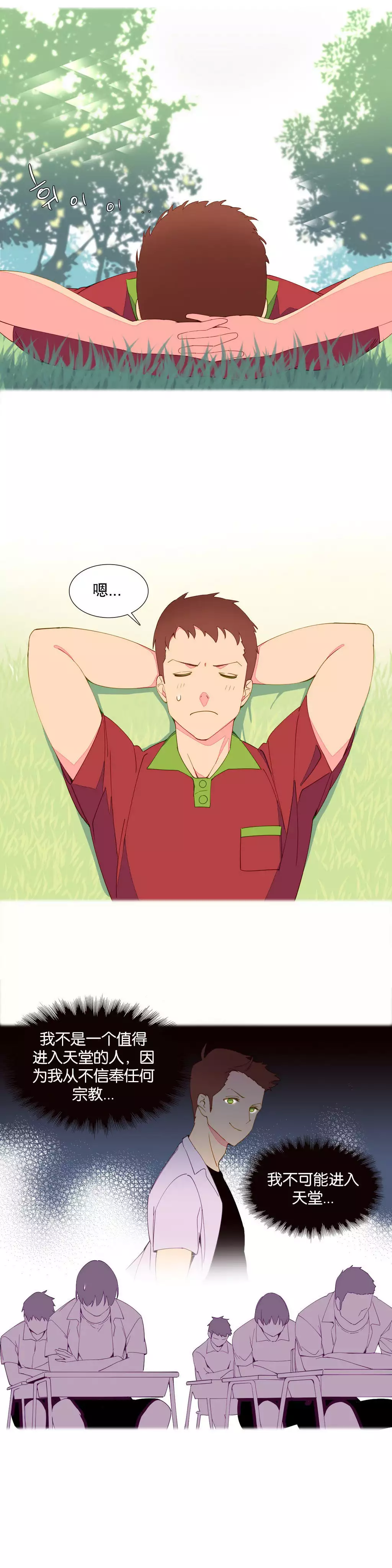 一个由我统治的世界 Ch.1-10