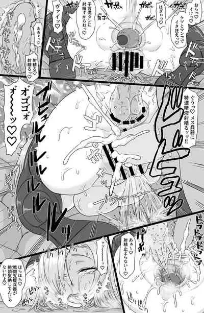 Jinzou Shoujo no Ian Gyoumu