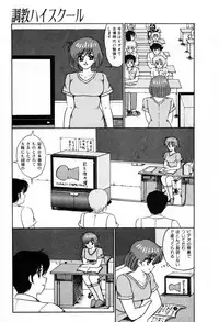 [Miwa Uzuki] Choukyou High School