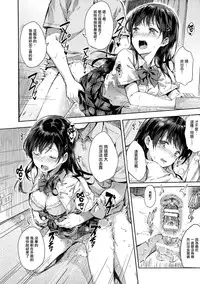 (C90) [HitenKei (Hiten)] M.A.N.A [Chinese] [無邪気漢化組]