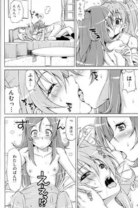 (C80) [ACID EATERS (Kazuma Muramasa)] Datte Hibiki ga Suki Nandamon (Suite PreCure)