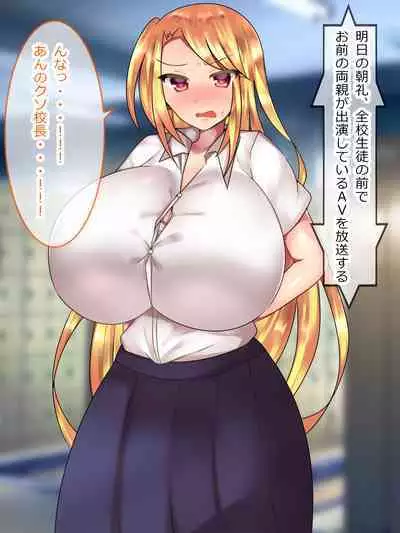 私立!AV女優育成女学園