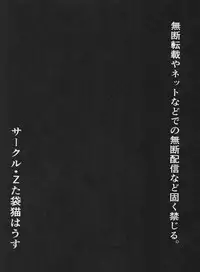 (C84) [Z-TABUKURONEKO HOUSE (Gyonikun)] Nepunepu Netoneto (Hyperdimension Neptunia)