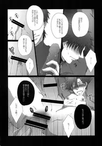 [我☆慢☆汁にチンパイパイ] Imprisonment (Fate/Zero)