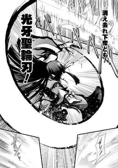 Ikusa Otome Haiboku no Nare no Hate