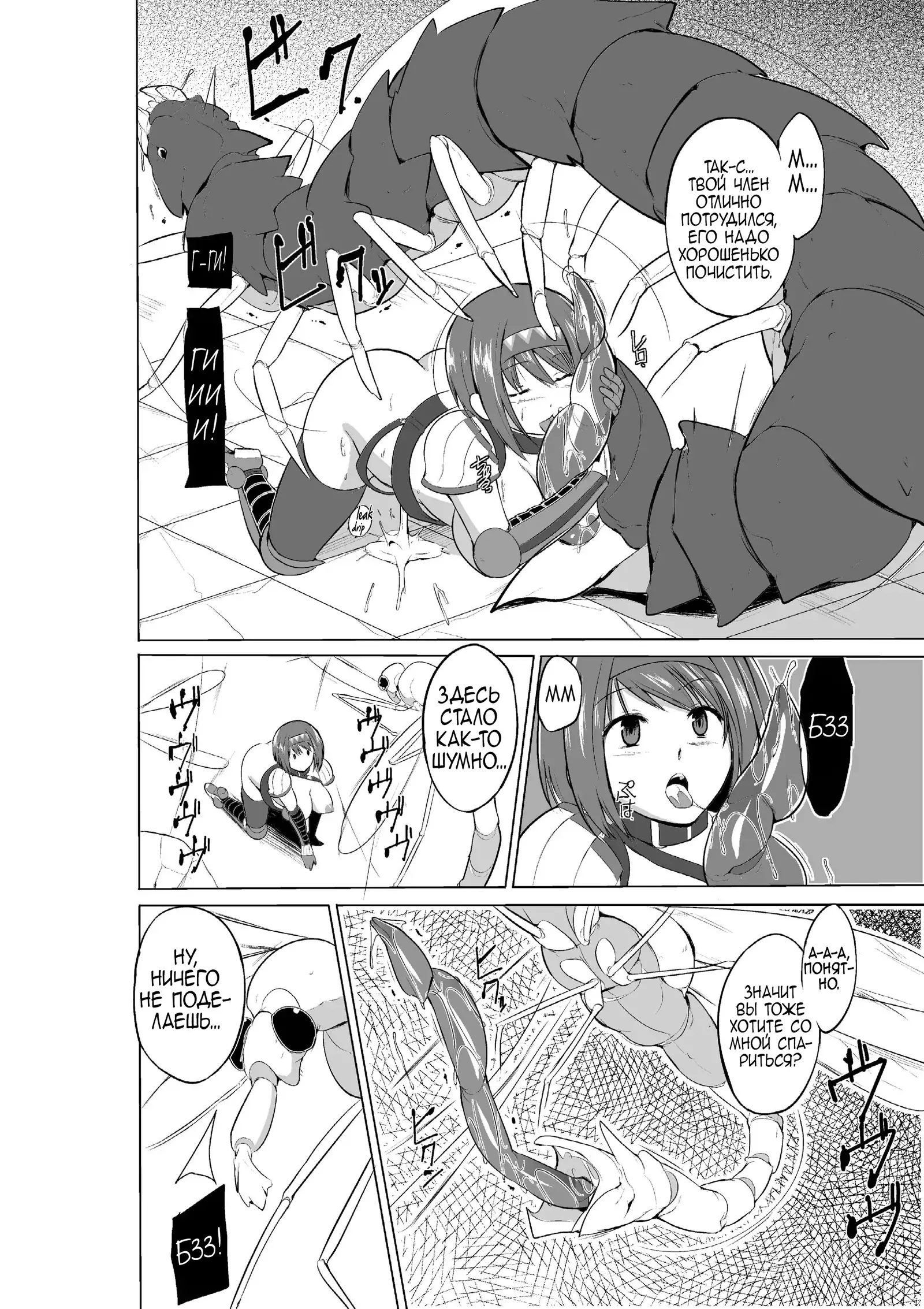 Dungeon Travelers Chie no Himegoto 2