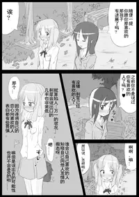 [KICHUREA] Heat Compulsion ~ Watashi no Zenkou Seito Seidoreika Keikaku ~ [Chinese] [鬼畜王汉化组]