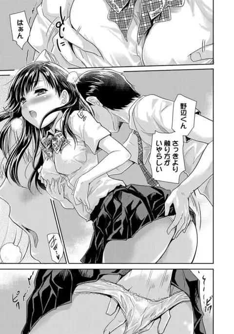 Dokidoki Jikken Note Ch. 1-5