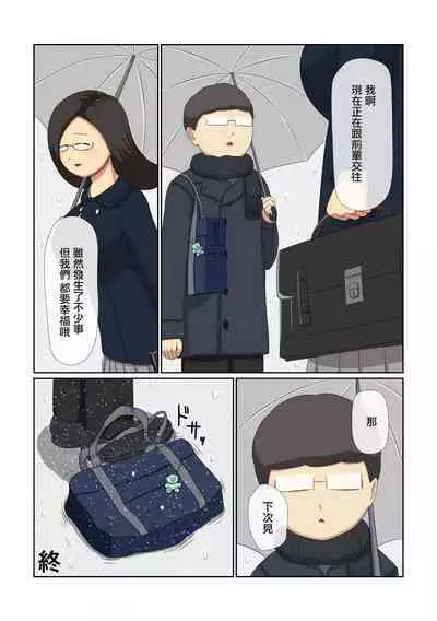 [ねごろ屋]田中，聽說你的爆乳處女眼鏡娘被前輩睡走了哦[中國翻譯]