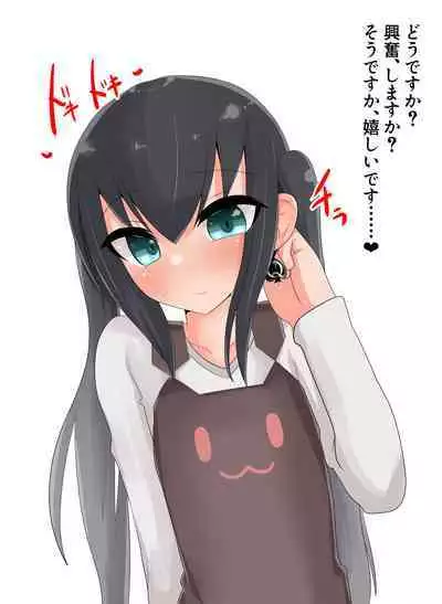 寝取らせ幼妻 IF：QoS