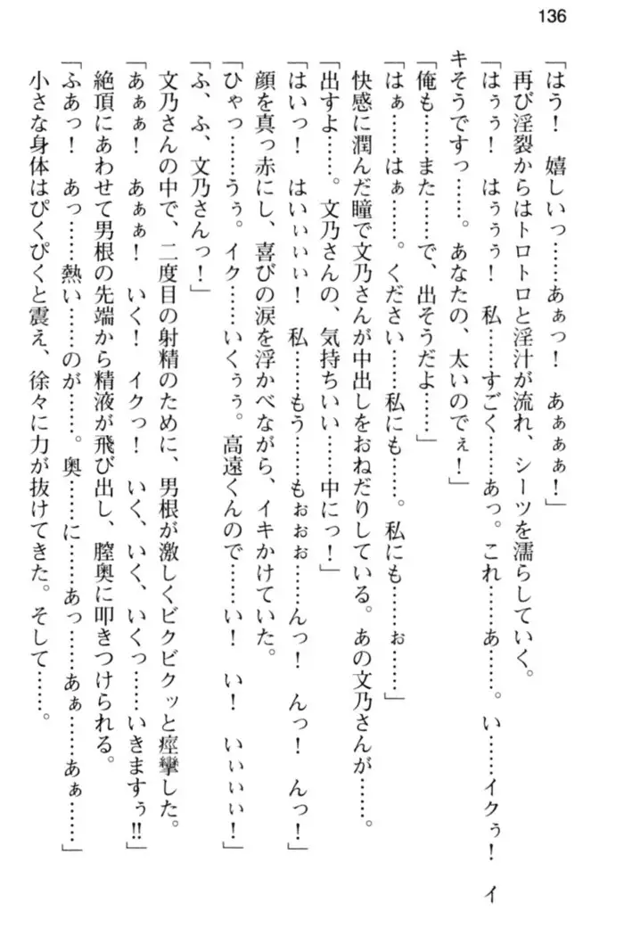 すうぃ～と☆SwitcH