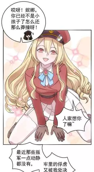 [Weixiefashi] [Full Colour V2]The Cruel Empire Executioners full colour version 2 [帝国处刑官爱丽丝大人的长靴踩杀拷问][全彩版本2]