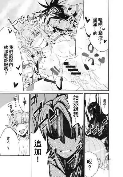 Ganso Koukyuu Puff Puff Ikoi no Sakaba