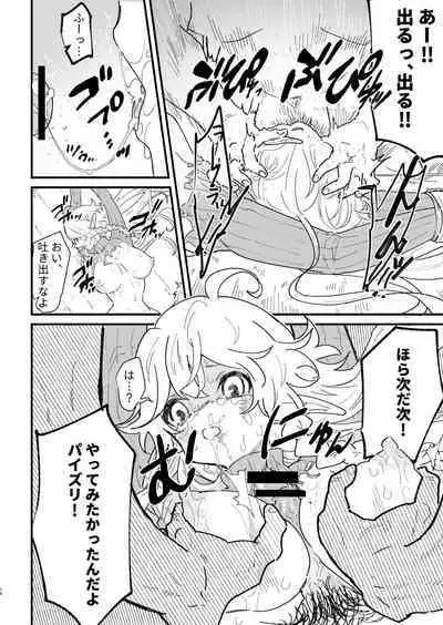 Tsumahajiki-mono no Somnia 5