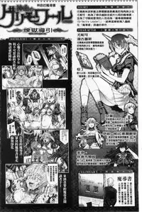 [Erect Sawaru] Shinkyoku no Grimoire II -PANDRA saga 2nd story- [Chinese]