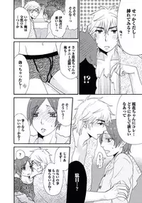 [Fuyusaka Koromo] Otokonoko Queen wa Seijoui ga Nigate!?