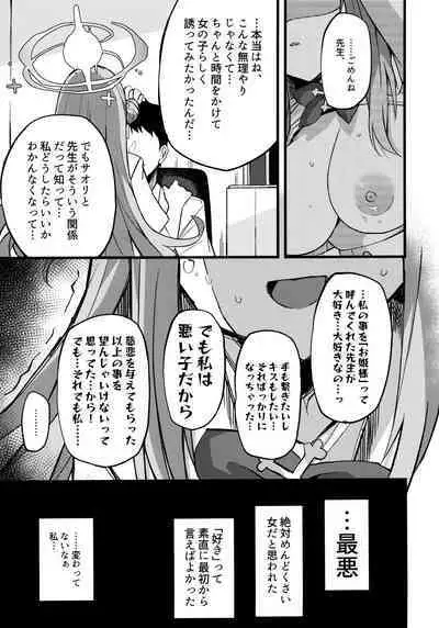 Jihi o Kureta Anata to