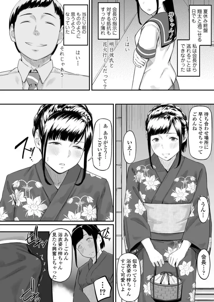 オキナグサ 初咲