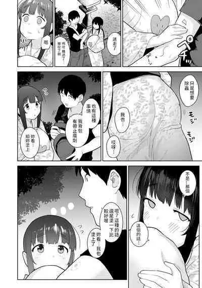 [Azuse] Erohon o Sutetara Konoko ga Tsurechatta!? Ch. 7-24 [Chinese] [禁漫漢化組]