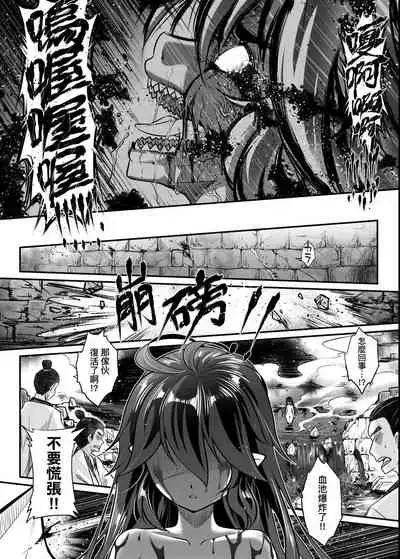 [Kokusei Roukun] Eiseiruten | 永世流轉 [Chinese] [Digital]