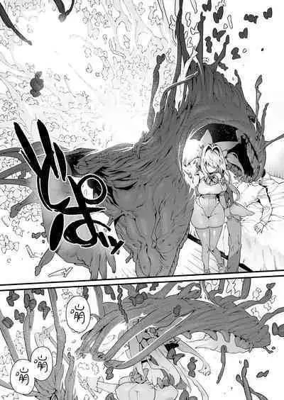 Mahou Shoujo wa Ojisan o teniireru