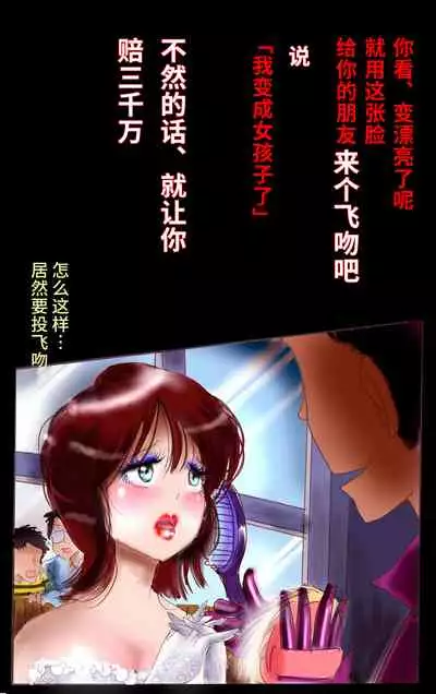 Tsugunai Josou No Yakata