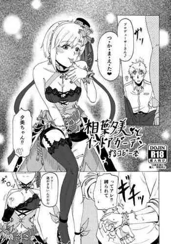たたかえ!!ジーンアイナー