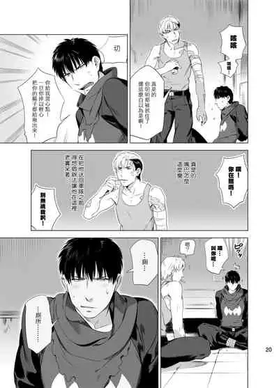 [Inumiso] DARKNESS HOUND | 黑暗猎犬 01-02 [Chinese] [拾荒者汉化组] [Digital]