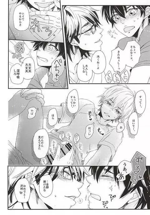 ヴァージンキラー