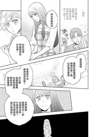 今夜拥抱下流的你 01-03 完结 Chinese