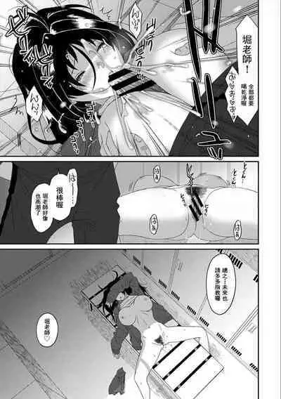 Itaiamai | 痛苦的甜蜜 Ch. 1-23