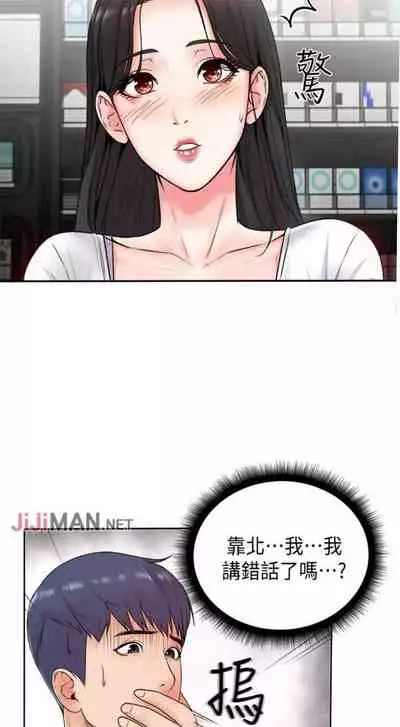 【周三连载】超市的漂亮姐姐(作者:北鼻&逃兵) 第1~10话