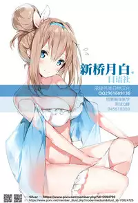 [Evo.R.B (Takayuki Hiyori)] Vallacoth no Juusha [Digital] [Chinese] [新桥月白日语社]