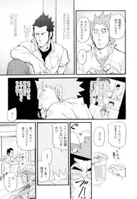 [Matsu Takeshi] Shinmai Ginkouin Kyuuryuu Kouji no Junan Ch. 1-13