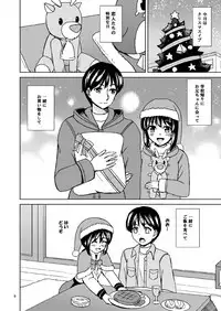 [Lemontei (Wataru)] Fubuki no Christmas (Kantai Collection -KanColle-) [Digital]